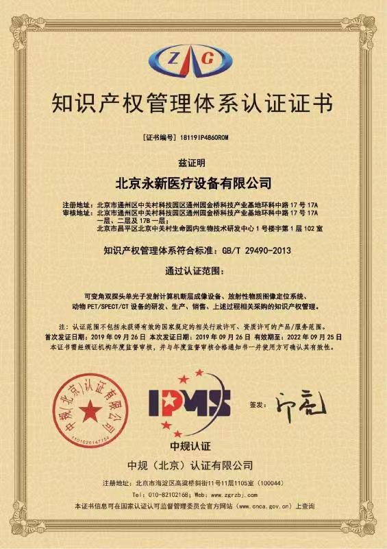 重磅?。佬箩t療入選2020年北京市首批“專精特新”中小企業